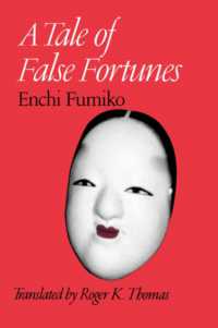 円地文子『なまみこ物語・源氏物語私見』（英訳）<br>A Tale of False Fortunes