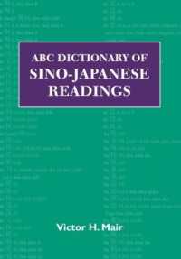 ABC中国語の日本語読み辞典<br>ABC Dictionary of Sino-Japanese Readings (Abc Chinese Dictionary Series)