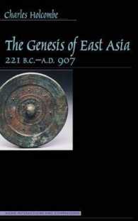 「東アジア」の創生：紀元前２２１年－紀元９０７年<br>The Genesis of East Asia, 221 B.C.-a.D. 907 (Asian Interactions and Comparisons)