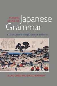 Making Sense of Japanese Grammar : A Clear Guide through Common Problems