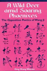 A Wild Deer Amid Soaring Phoenixes : The Opposition Poetics of Wang Ji