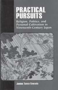 １９世紀の日本における宗教、政治と個人の修養<br>Practical Pursuits : Religion, Politics, and Personal Cultivation in Nineteenth-Century Japan
