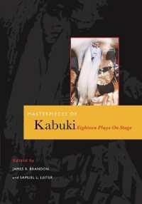 歌舞伎傑作選（英訳）<br>Masterpieces of Kabuki eighteen plays on stage : Eighteen Plays on Stage