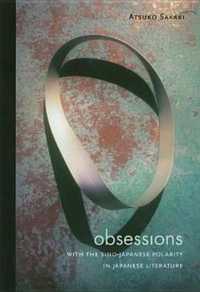 日本文学における日中二極的世界観への固執<br>Obsessions with the Sino-Japanese Polarity in Japanese Literature