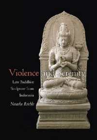 インドネシアの後期仏教彫刻<br>Violence and Serenity : Late Buddhist Sculpture from Indonesia