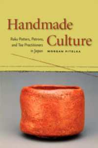 日本の茶会文化と「樂焼」<br>Handmade Culture : Raku Potters, Patrons, and Tea Practitioners in Japan