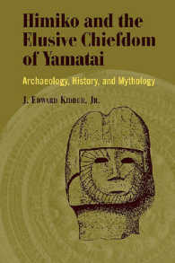 卑弥呼と邪馬台国：歴史、考古学と神話<br>Himiko and Japan's Elusive Chiefdom of Yamatai : Archaeology, History, and Mythology