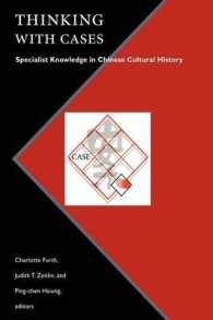 中国文化史における専門知<br>Thinking with Cases : Specialist Knowledge in Chinese Cultural History