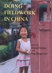 中国におけるフィールドワーク<br>Doing Fieldwork in China