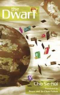 The Dwarf (Modern Korean Fiction)