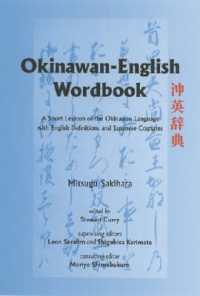 沖縄語ワードブック<br>Okinawan-English Wordbook