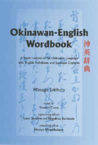 沖縄語ワードブック<br>Okinawan-English Wordbook