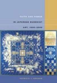 日本の仏教美術における信仰と権力<br>Faith and Power in Japanese Buddhist Art, 1600-2005