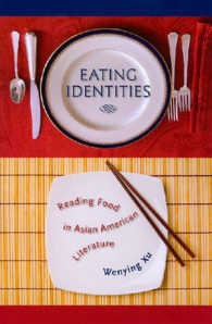 アジア系アメリカ文学における食物<br>Eating Identities : Reading Food in Asian American Literature