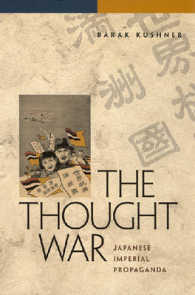 １５年戦争と大日本帝国のプロパガンダ<br>The Thought War : Japanese Imperial Propaganda