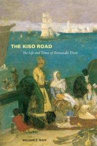 木曽路：藤村の生涯と時代<br>The Kiso Road : The Life and Times of Shimazaki Toson