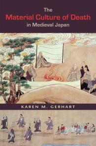 中世日本における死の物質文化<br>The Material Culture of Death in Medieval Japan