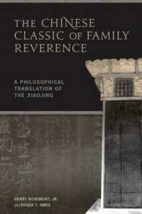 孝経の哲学的解釈<br>The Chinese Classic of Family Reverence : A Philosophical Translation of the Xiaojing