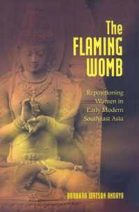 東南アジア近代初期世界における女性<br>The Flaming Womb : Repositioning Women in Early Modern Southeast Asia