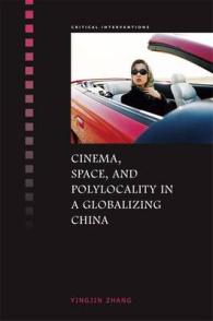 グローバル化する中国における映画、空間と多元的ローカリティ<br>Cinema, Space, and Polylocality in a Globalizing China (Critical Interventions)