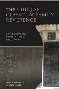 孝経の哲学的解釈<br>The Chinese Classic of Family Reverence : A Philosophical Translation of the Xiaojing