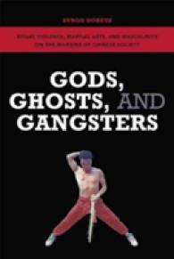 中国伝統武術と社会的周縁者たち<br>Gods, Ghosts, and Gangsters : Ritual Violence, Martial Arts, and Masculinity on the Margins of Chinese Society