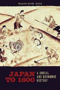 １６世紀以前の日本：社会経済史<br>Japan to 1600 : A Social and Economic History