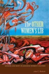 別様の”リブ”：日本の女性小説におけるジェンダーと身体1960-73年<br>The Other Women's Lib : Gender and Body in Japanese Women's Fiction, 1960-1973