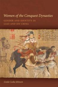 遼・金王朝の女性たち<br>Women of the Conquest Dynasties : Gender and Identity in Liao and Jin China