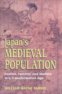 中世日本の民草：変転期の飢饉、生産力と戦闘<br>Japan's Medieval Population : Famine, Fertility, and Warfare in a Transformative Age