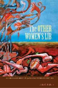 別様の”リブ”：日本の女性小説におけるジェンダーと身体1960-73年<br>The Other Women's Lib : Gender and Body in Japanese Women's Fiction, 1960-1973