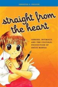日本の少女マンガ：その生産・消費の文化的コンテクスト<br>Straight from the Heart : Gender, Intimacy, and the Cultural Production of Shojo Manga