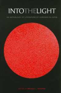 在日韓国朝鮮人文学アンソロジー<br>Into the Light : An Anthology of Literature by Koreans in Japan