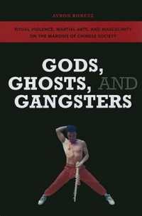 中国伝統武術と社会的周縁者たち<br>Gods, Ghosts, and Gangsters : Ritual Violence, Martial Arts, and Masculinity on the Margins of Chinese Society