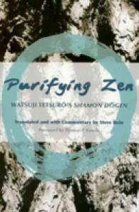 和辻哲郎『沙門道元』（英訳）<br>Purifying Zen : Watsuji Tetsuro's ''Shamon Dogen