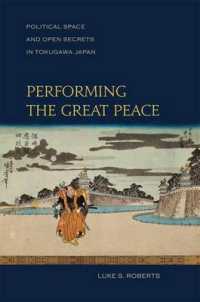 『泰平を演じる：徳川期日本の政治空間と「公然の秘密」』（原書）<br>Performing the Great Peace : Political Space and Open Secrets in Tokugawa Japan