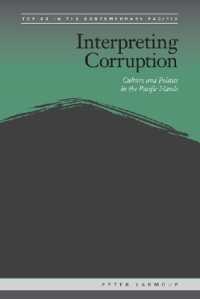 太平洋諸島における汚職：文化的・政治的解釈<br>Interpreting Corruption : Culture and Politics in the Pacific Islands (Topics in the Contemporary Pacific)