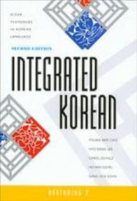 Integrated Korean : Beginning 2 （2ND）