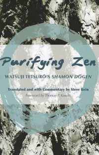 和辻哲郎『沙門道元』（英訳）<br>Purifying Zen : Watsuji Tetsuro's Shamon Dogen