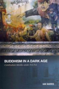 ポル・ポト政権下カンボジアの仏教<br>Buddhism in a Dark Age : Cambodian Monks under Pol Pot