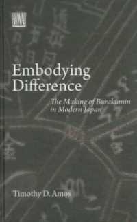 近代日本における「部落民」の形成<br>Embodying Difference : The Making of Burakumin in Modern Japan