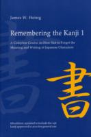 Remembering the Kanji 1 : A Complete Course on How Not to Forget the Meaning and Writing of Japanese Characters （6TH）