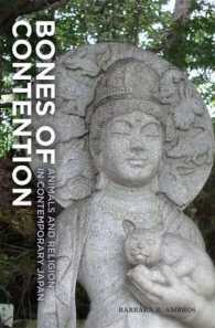 現代日本の動物と宗教<br>Bones of Contention : Animals and Religion in Modern Japan