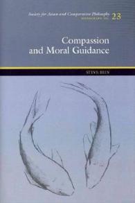 共感の倫理学<br>Compassion and Moral Guidance