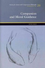 共感の倫理学<br>Compassion and Moral Guidance (Society for Asian and Comparative Philosophy Monographs)