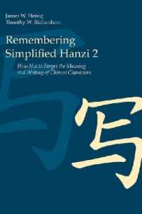 Remembering Simplified Hanzi 2 : How not to Forget the Meaning and Writing of Chinese Characters
