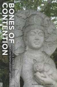 現代日本の動物と宗教<br>Bones of Contention : Animals and Religion in Modern Japan