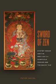 沢庵の剣と禅の極意：『不動智神妙録』他（英訳）<br>Sword of Zen : Master Takuan and His Writings on Immovable Wisdom and the Sword Tale