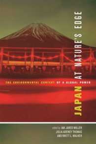 日本の自然とグローバルなプレゼンス<br>Japan at Nature's Edge : The Environmental Context of a Global Power