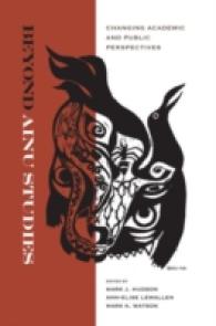 アイヌ研究を越えて<br>Beyond Ainu Studies : Changing Academic and Public Perspectives